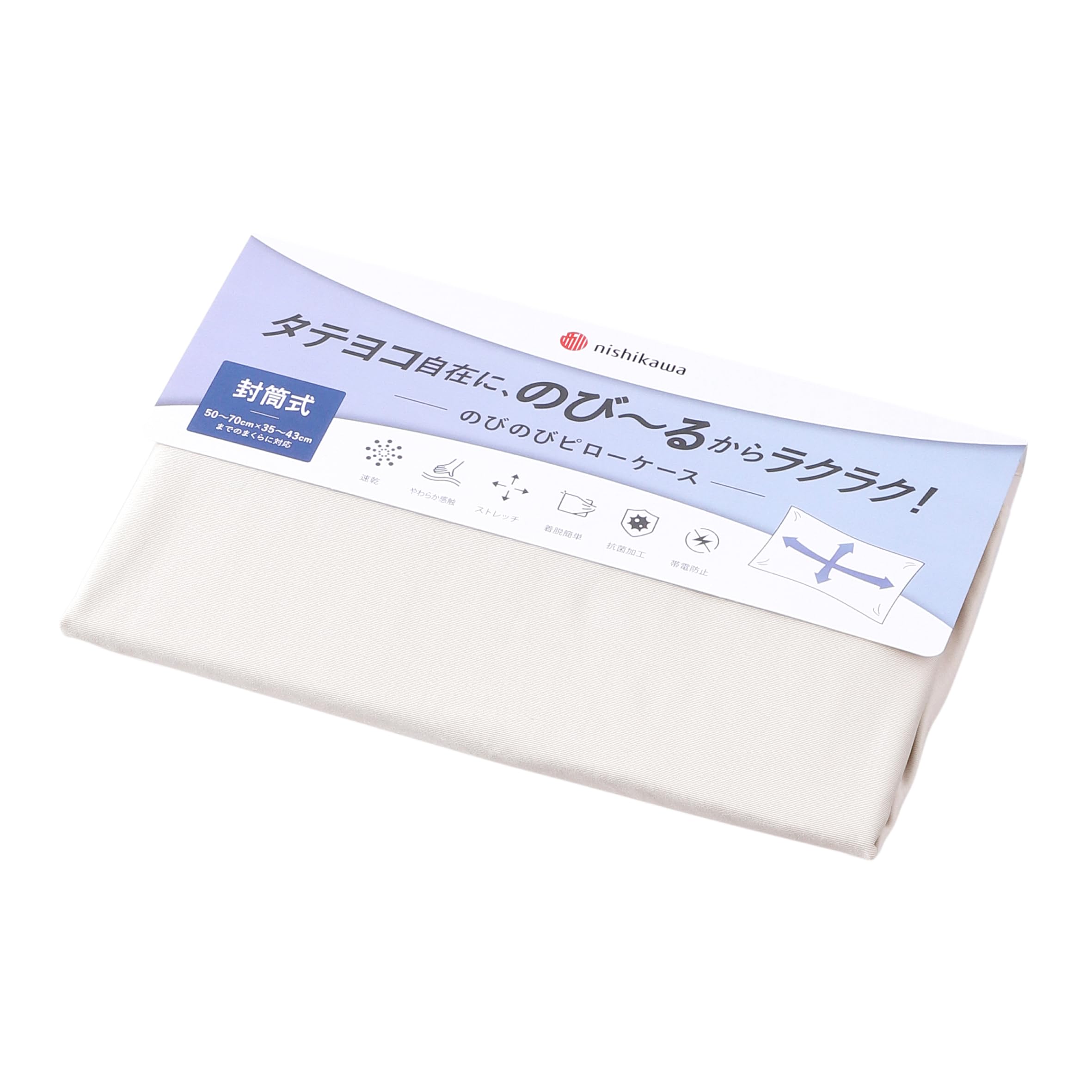 

nishikawa Noby Nobi Pillow Case Compatible with pillows from 50 to 70 cm [Nishikawa]