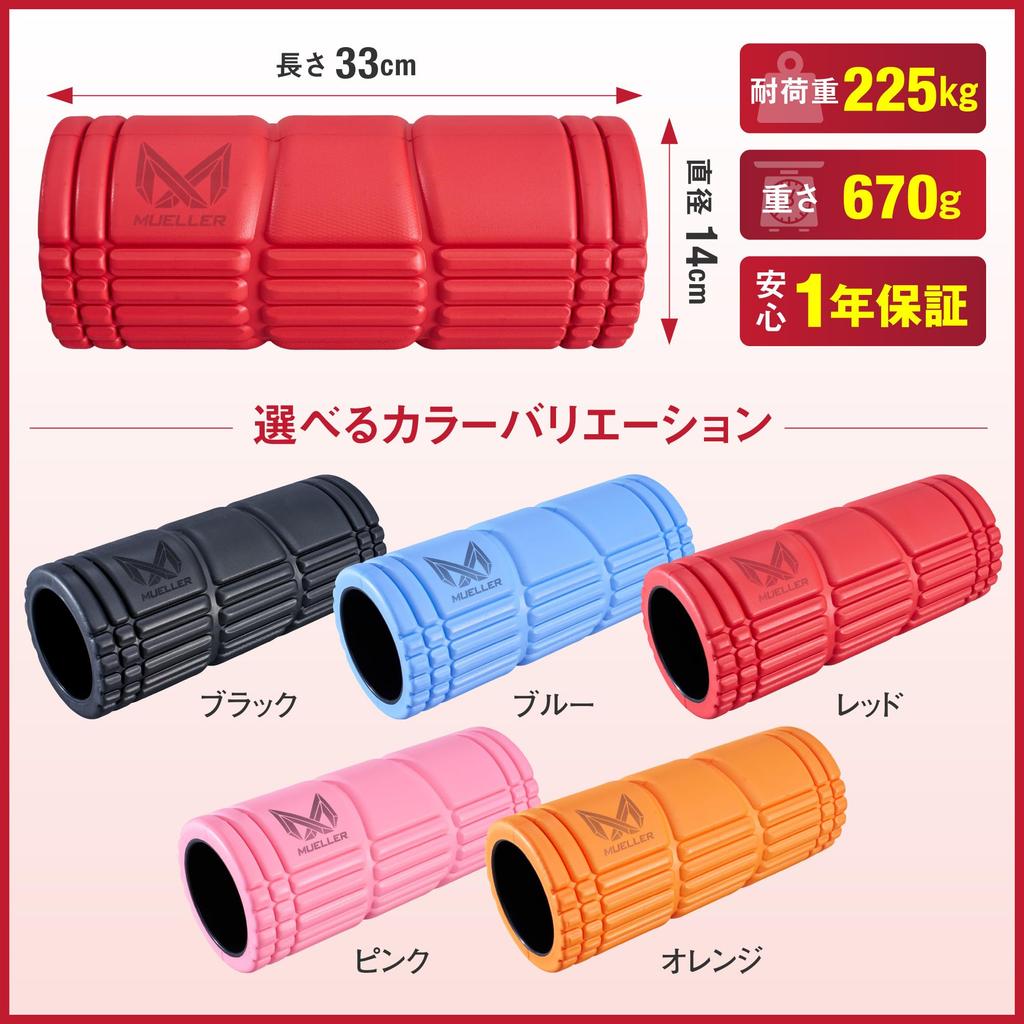 Mueller Foam Fascia Stretch Massage Roller Fascia Release Roller Recovery Care Roller [MUELLER] Roller, Roller, Roller, / Japan-exclusive development,