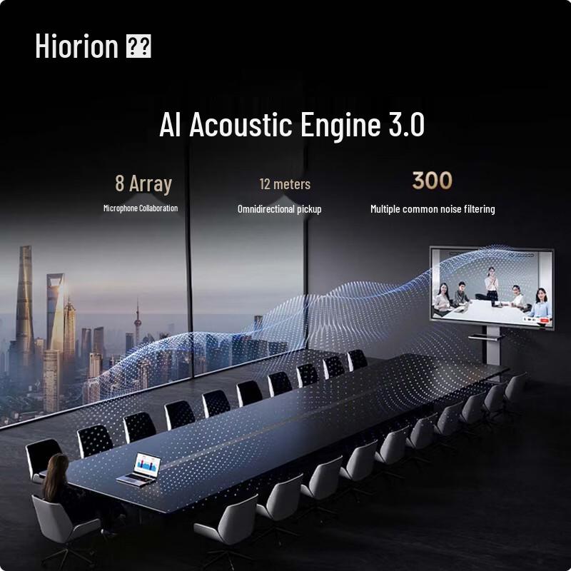 Horion M7AI Smart Conference Display (CN version)