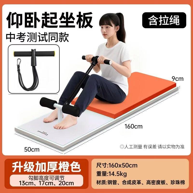 Multifunctional Student Sit-up Board