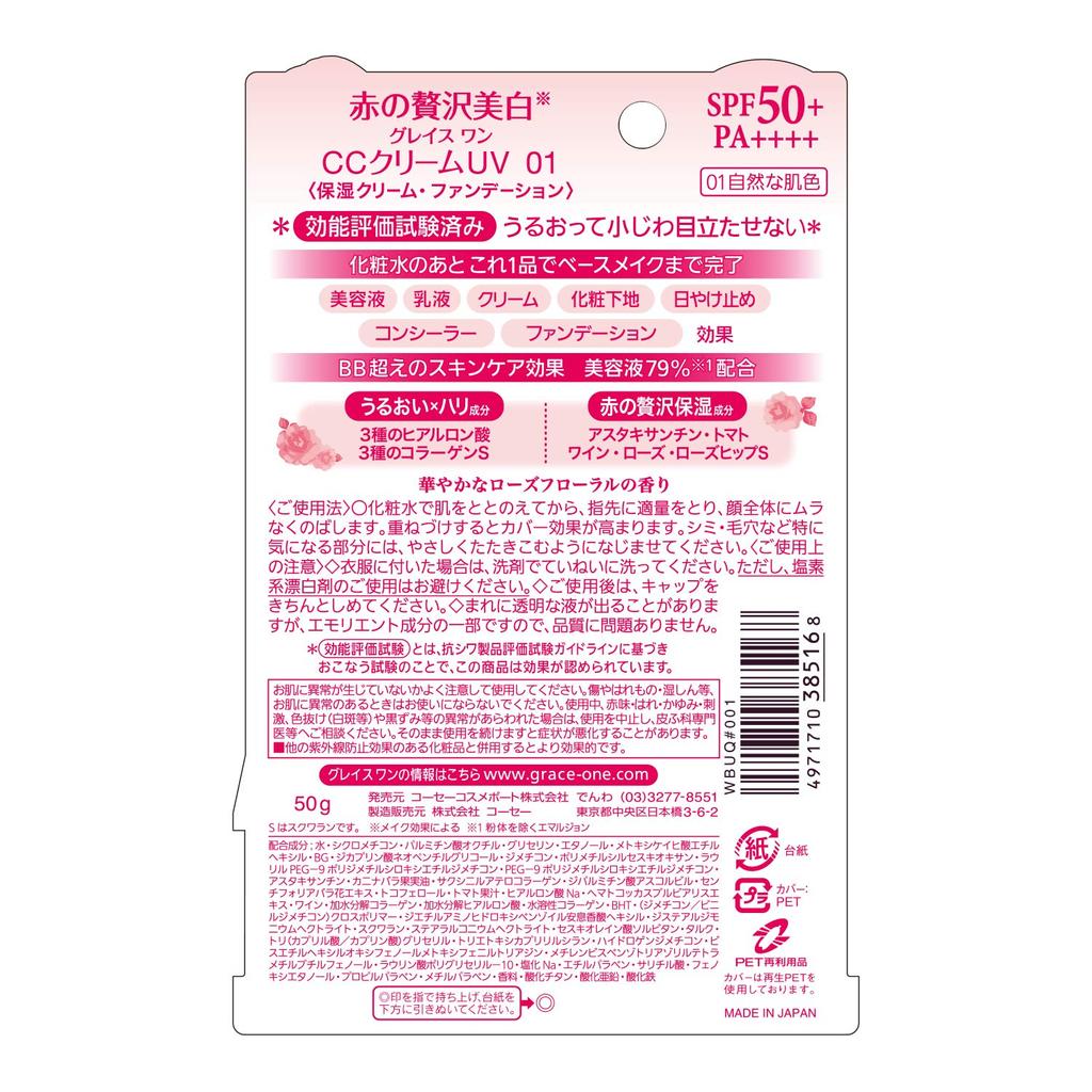 KOSE Grace One CC Cream UV 01 Skin 50g (Natural Color) (SPF50+ PA++++)