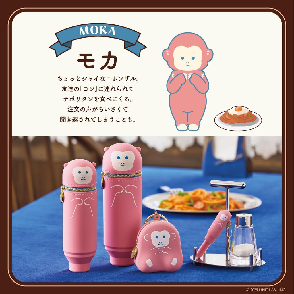 LIHIT LAB Cafe Puni Lab Stand Pencil Case Mini Mocha A8811-4