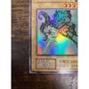Used Yu-Gi-Oh Fairy's Gift Early Ultra Secret Rare Limited Edition 1