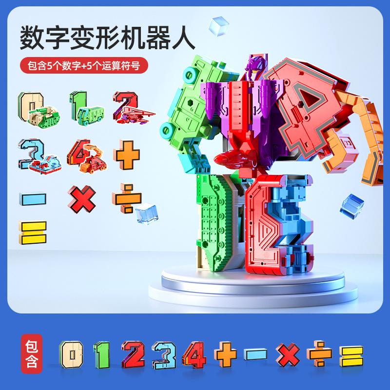 Digital King Kong Toy Team Set Fit Deformation Car Robot Tank Puzzle Children'S Toy