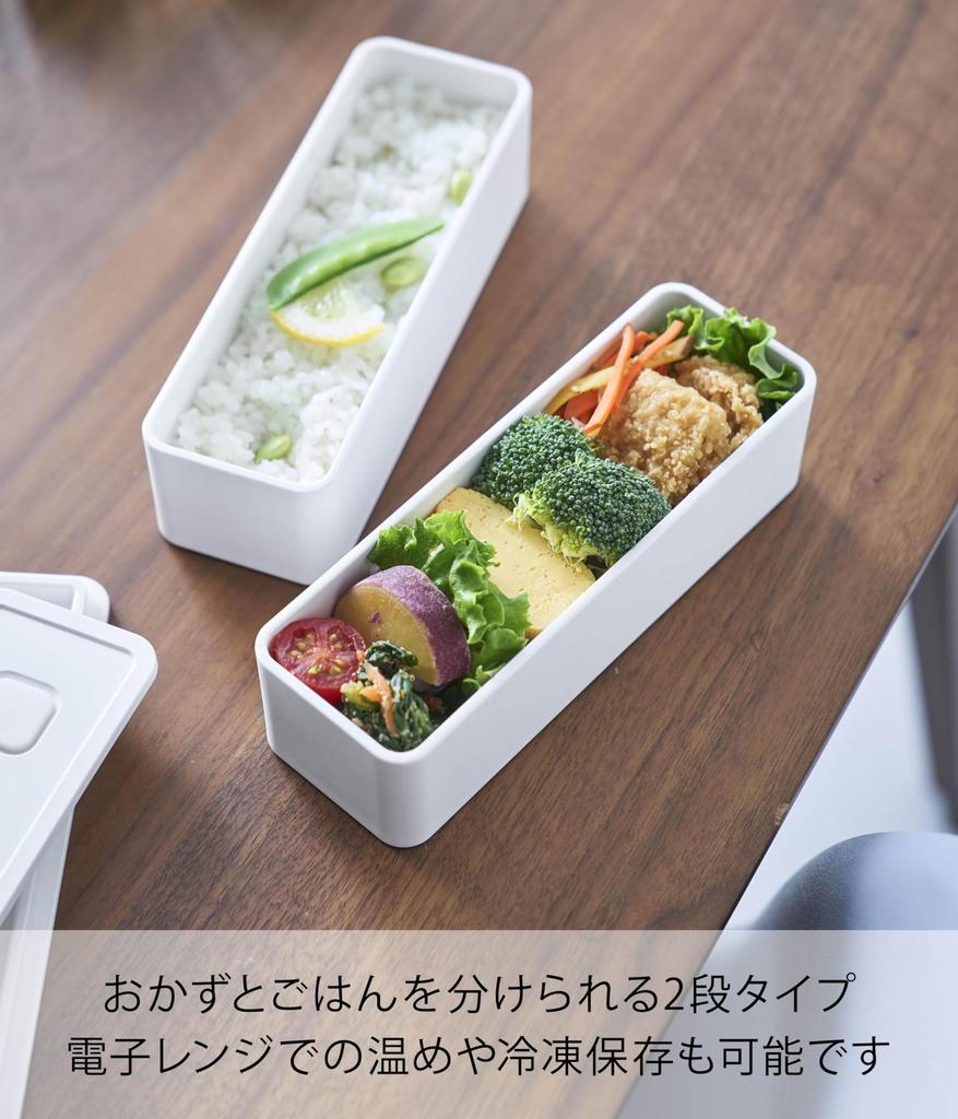 Yamazaki Tower 800ml Slim Lunch Box with W X D X 10cm H and Freezer Product 10272 Two-Tier Valve, White, 18.3cm 6.1cm (2 Tiers), Dishwasher,