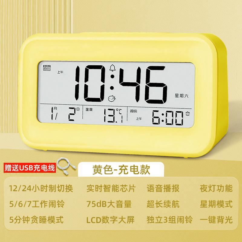 Student smart alarm clock, electronic clock for junior high school students, backlight, large volume, multi-function, student wake-up artifact