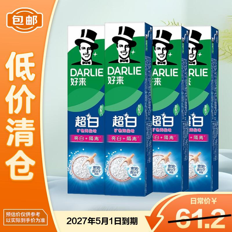 Darlie Extra White Mineral Salt Toothpaste 4 x 190g Pack