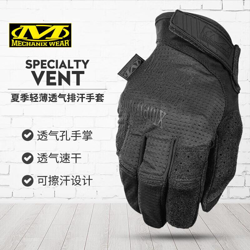 

Mechanix Wear Summer Breathable Tactical Gloves
