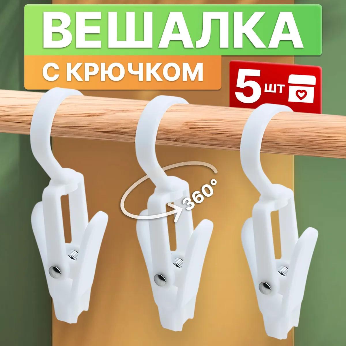 Четыре- Поворотный крючок Крючок для хранения без пробивания One Size