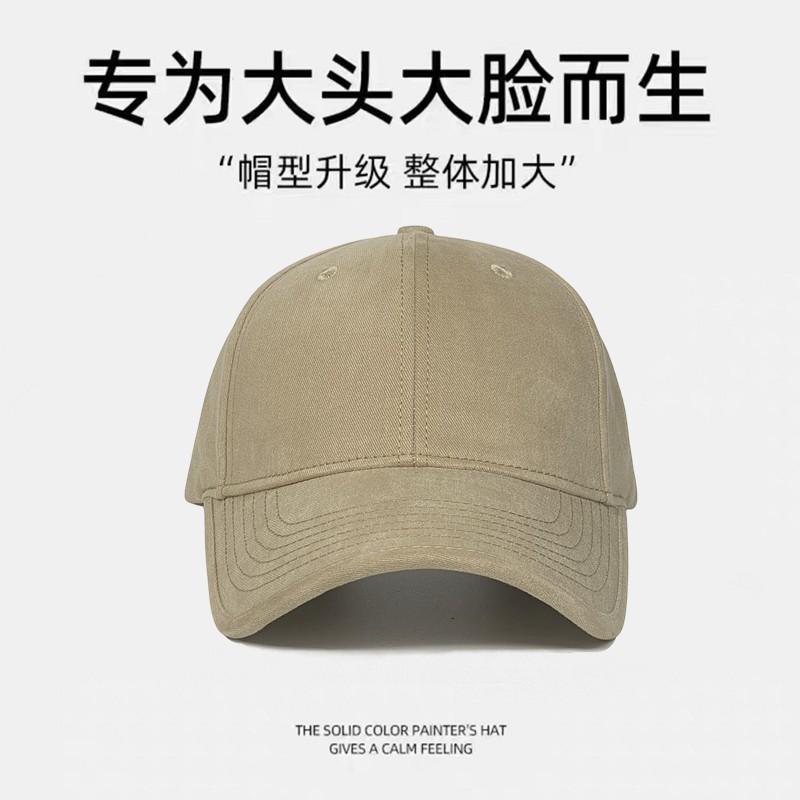 hemming and grinding large head circumference hat shows a small face, hard top baseball cap shows a thin visor, large brim, and large size peaked cap.