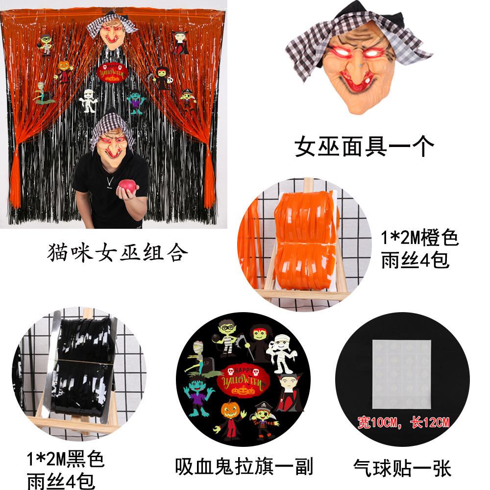 

Party Halloween New Decorations Macaron Rain Curtain Background Wall Witch Set Mask Vampire Witch Set