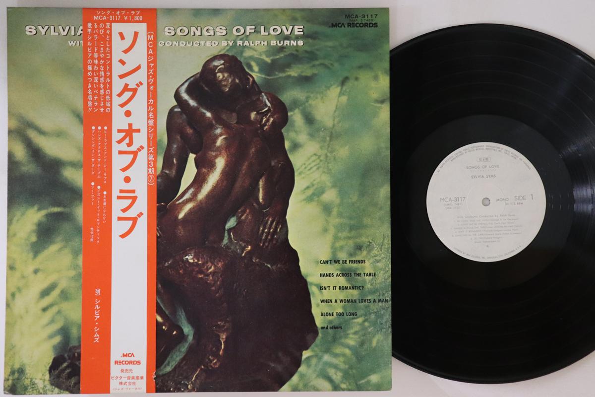 

LP Record SYLVIA SYMS - Songs Of Love MCA3117PROMO MCA Japan Obi Jazz Used