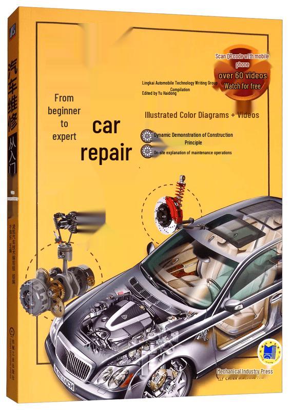 Automotive Repair Guide
