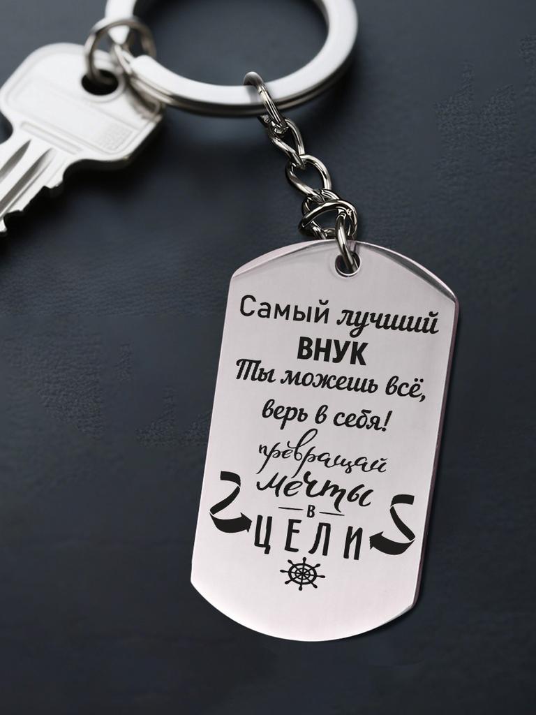 Stainless steel keychain and necklace, a gift for my grandson, engraved emblem, Ideal Gift for Men, Couples, Boyfriend, Family & Friends