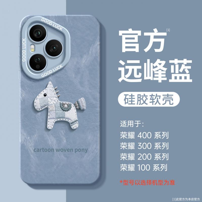 Applicable to the new special silicone cover of Honor 400pro mobile phone case, Honor 400 shell, high-end female 300 anti-drop.