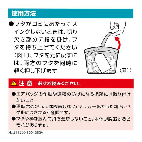 CARMATE Car Trash Can with Lid [Includes Supporter To Prevent Falling] Carbon Style Black Made In Japan DZ572