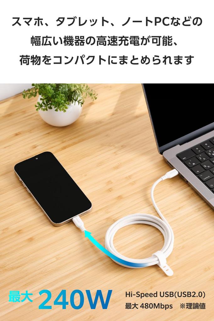 ELECOM USB 240W PD Soft and Durable Silicone Mesh with Cable Compatible with iPhone and and Type-C Cable, 2m, Compatible, Band, (15 later), MacBook,