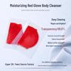 Silky Moisturizing Body Foam Mask with Scrubbing Mitt & Back Scrubber