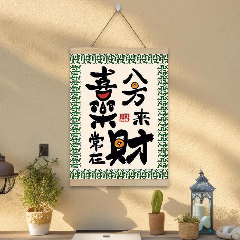 

Leduo Shiguang Cartoon God of Wealth Hanging Painting