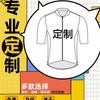 Cycling Jersey Set Men Women Kids Road Mountain Bike Riding Gear Quick Dry Breathable Sportswear