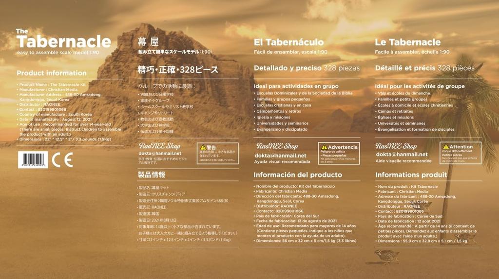 RaoNEE Das Stiftshütten-Modellbauset - Lehr- und Lernmittel - Einfach zu montieren 1:90 Maßstabsmodell - Versammlung des Alten Testaments