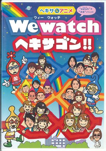 

DVD - Мы читаем Шестиугольник!! PCBP51836 PONY CANYON Япония Фильмы и DVD Б/У