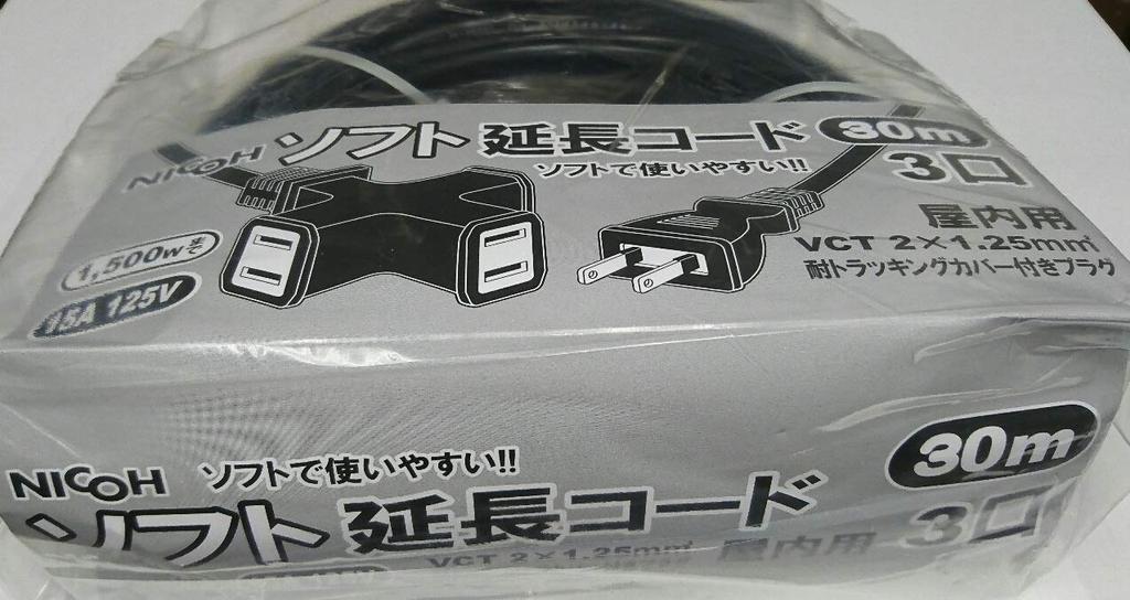 NICOH Soft Extension Cord, 15A, 30m, 3 Outlets, Up To 1500W Total, Black, NCT-1530BK