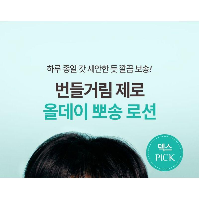 OBgE - Pore Zero Oil Control Lotion