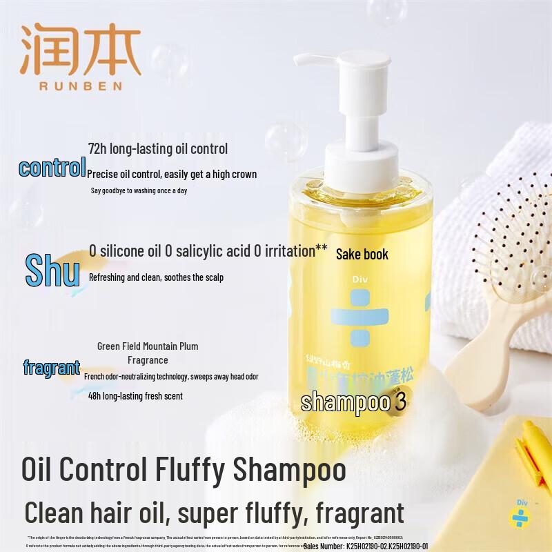 

RUNBEN Teen Oil Control & Volumizing Shampoo