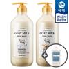 Goat Milk Body Wash 800ml X2
