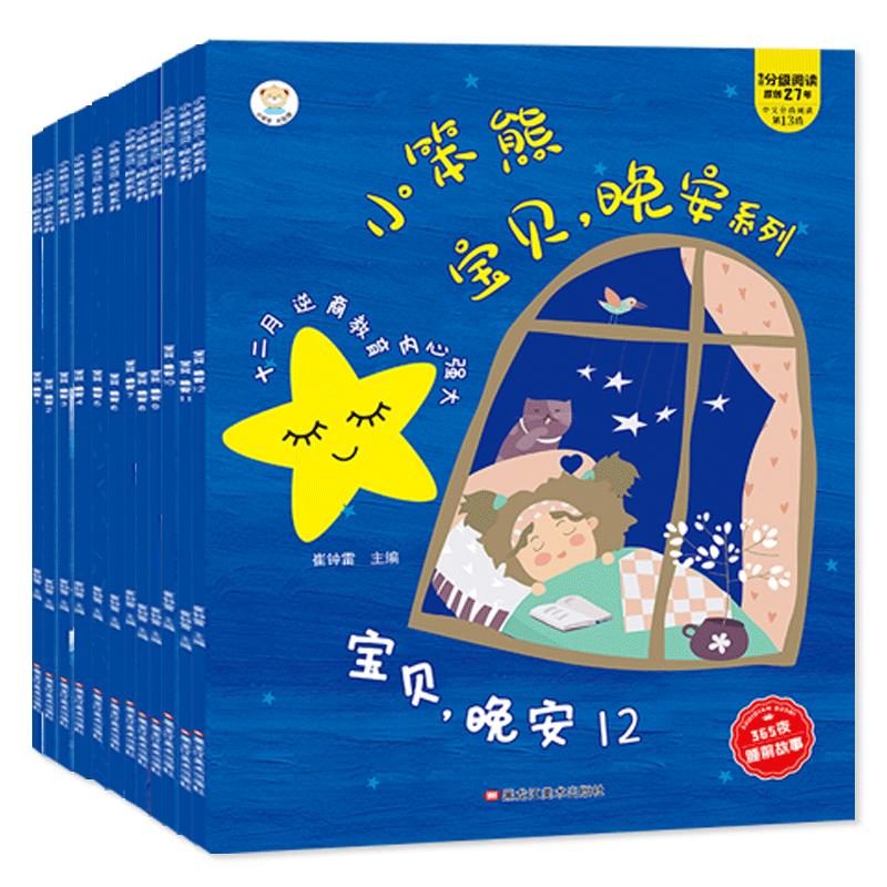 Little Bear 365 Nights Bedtime Stories (12-Book Set)