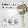[New Model: 2025] Topland Mist Handheld Fan, Rechargeable, with Stand, Heatstroke Prevention, USB Type-C, Light Gray, SF-HFM10LG