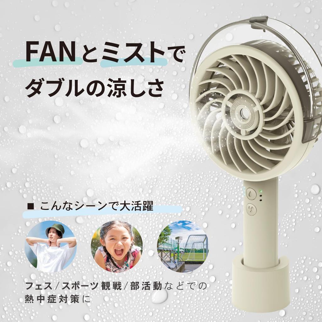 [New Model: 2025] Topland Mist Handheld Fan, Rechargeable, with Stand, Heatstroke Prevention, USB Type-C, Light Gray, SF-HFM10LG