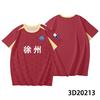 [Kostenloser Druck] Jiangsu Football League Fußballtrikot Su Chao Unterstützung Kurzarm Fans T-Shirt Gruppenkauf