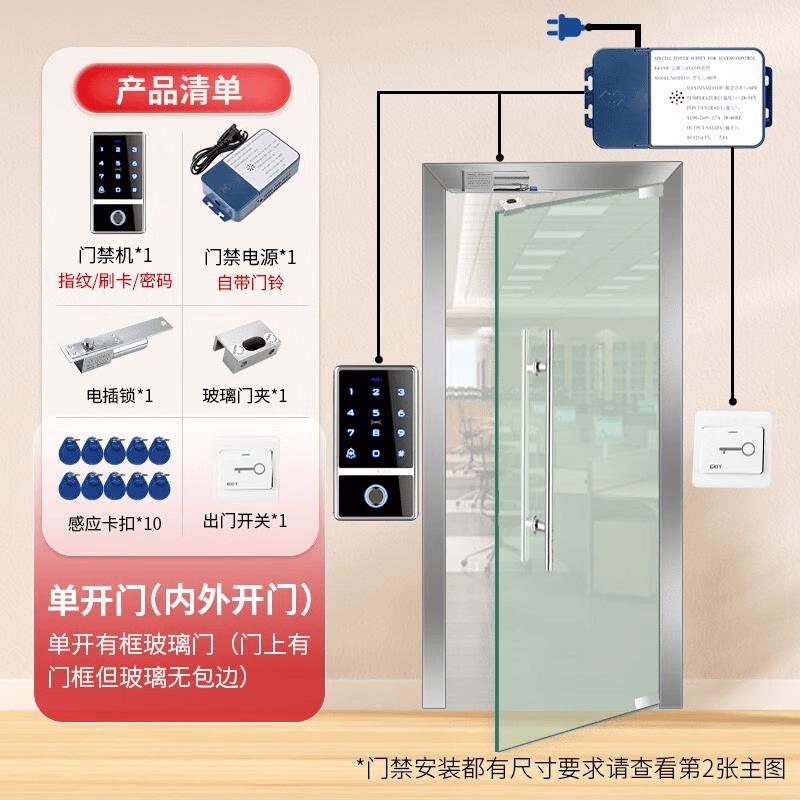ZUCON F1 Smart Fingerprint Access Control Kit CN plug (adapter included)