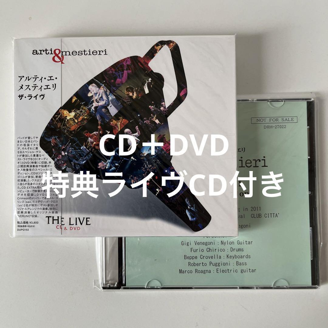 

[USED] Altier Mestieri / The Live CD + DVD Bonus live CD included