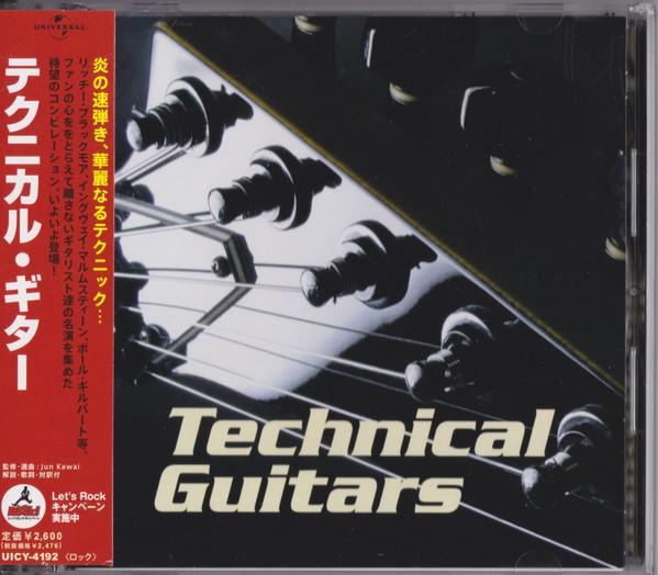

CD VARIOUS - Technical Guitars UICY4192 Universal 2005 Japan ObiRock Used