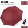 Automatic folding umbrella, sunscreen umbrella, men's twelve-bone three-fold double umbrella, weather and rain umbrella