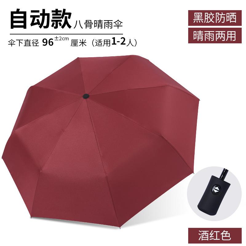 Automatic folding umbrella, sunscreen umbrella, men's twelve-bone three-fold double umbrella, weather and rain umbrella