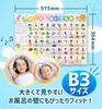 NYANDELMO Bath Poster Educational Hiragana Learning Waterproof Colorful Illustration B3 Size Entrance Preparation Home Study School NYANDELMO