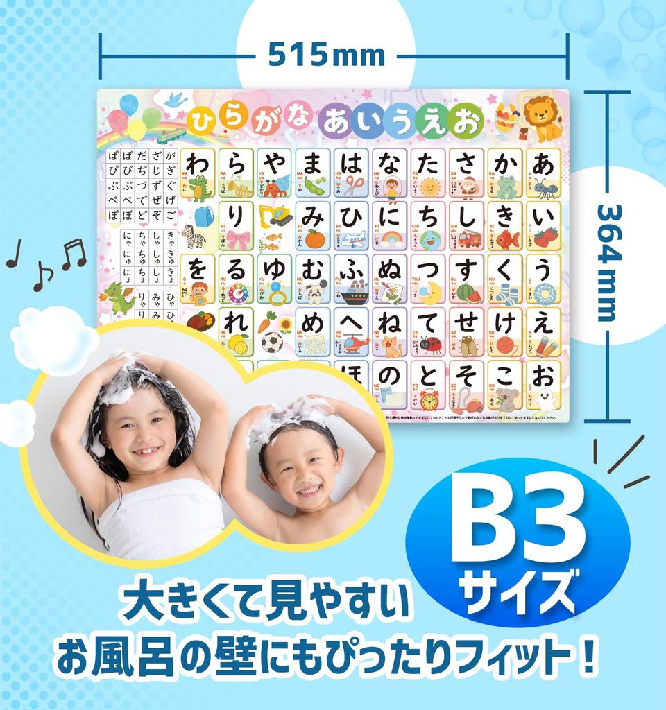 NYANDELMO Bath Poster Educational Hiragana Learning Waterproof Colorful Illustration B3 Size Entrance Preparation Home Study School NYANDELMO