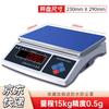 Hao Zhan High-Precision 15kg Digital Platform Scale