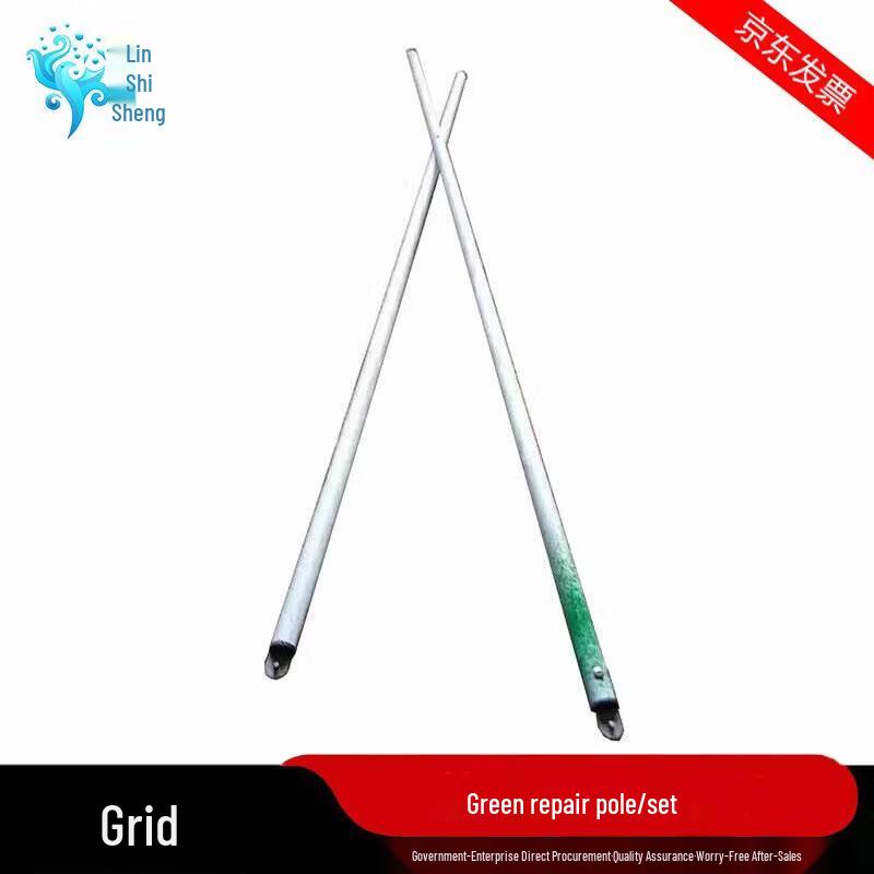 Linshisheng Tent Repair Poles