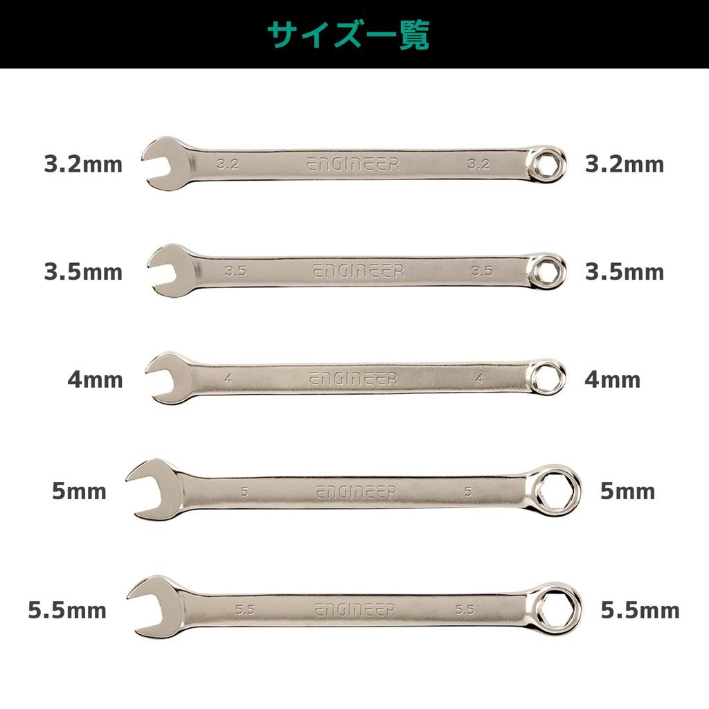 ENGINEER Engineer Combination Spanner Set Small 5 Pieces TS-06