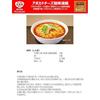 Meisei Chuka Sanmai (Bag) 5 Variety Assortment 15 Pieces Eirin Sour Spicy Noodle Soup Akasaka Rikiu Cantonese Soy Sauce Chinese Cuisine Beijing Style