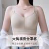 Adjustable Full Cup Women's Seamless Underwear, Thin Collection, Large Breasts, Small and Thin, Anti-sagging Large Size Bra