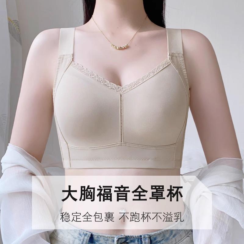 Adjustable Full Cup Women's Seamless Underwear, Thin Collection, Large Breasts, Small and Thin, Anti-sagging Large Size Bra