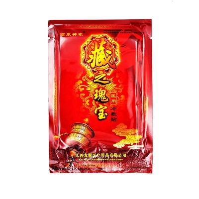 8pcs/bag Joint Pain Relief Plaster Chinese Herbal Far-infrared Therapy Sticker Muscle Plaster