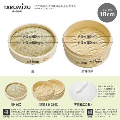Bamboo Steamer Set (2 Units and 1 Lid), 18cm (Basic Set (18cm))