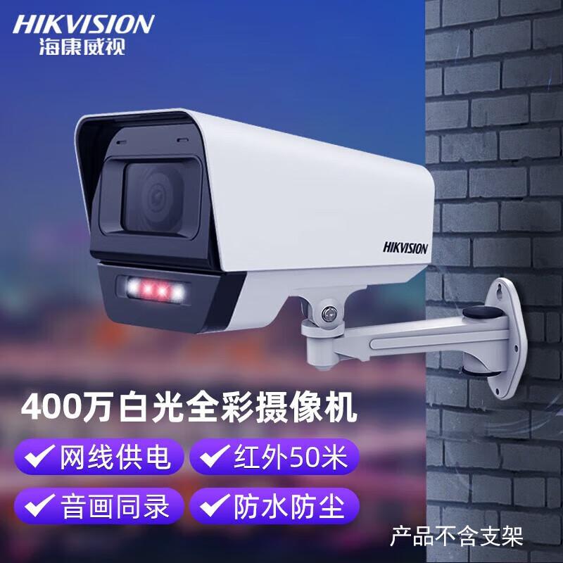 

HIKVISION DS-2CD1T45-LA 4MP Dual-Light Full-Color POE Network Camera